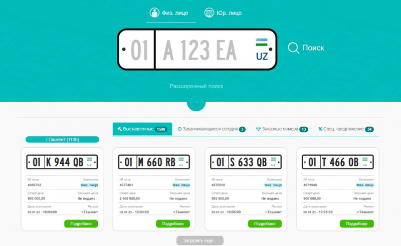 Самый дорогой номер для авто в Узбекистане в прошлом году был продан за 30 тысяч долларов 
