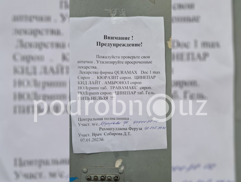 В Ташкенте на дверях подъездов многоэтажек стали размещать предупреждения с просьбой проверить аптечки 