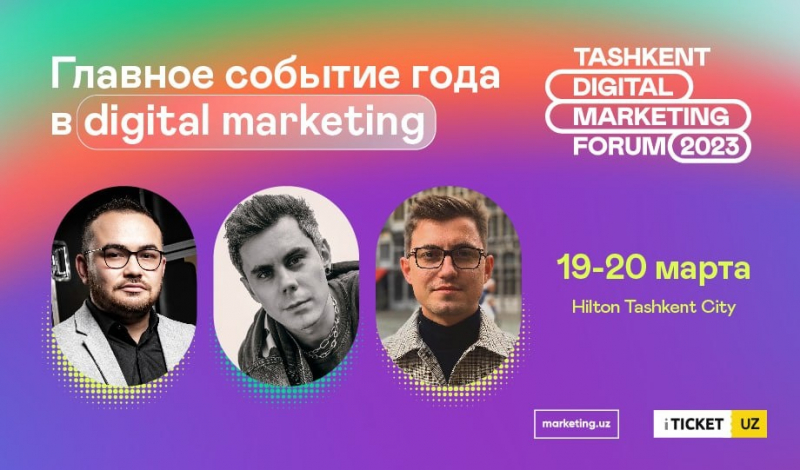 В Ташкенте пройдет первый международный Tashkent Digital Marketing Forum 2023