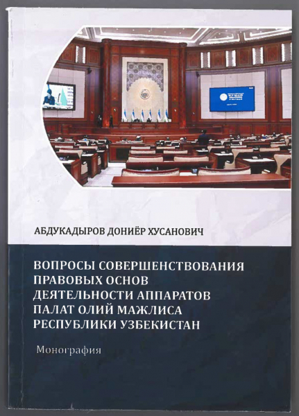 «Правительство – зеркальное отображение общества»