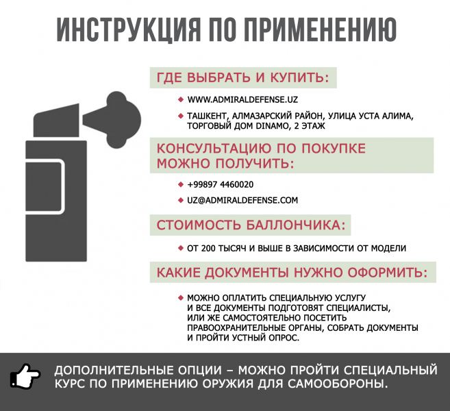 Оружие самообороны – это не панацея в защите женщин, но уже необходимая деталь в нашем обществе – эксперт