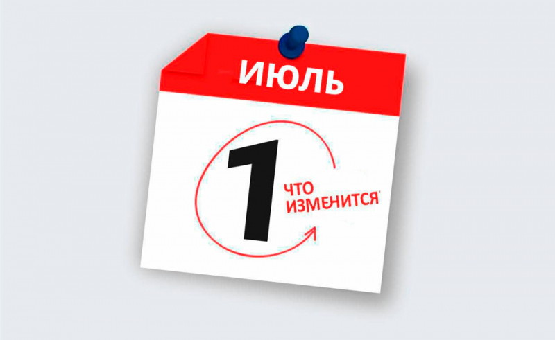 Какие изменения ждут узбекистанцев с 1 июля. Обзор