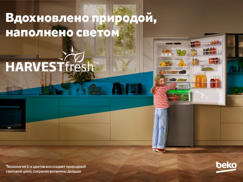 Сезон летних скидок в разгаре, или почему стоит выбрать технику Beko?
