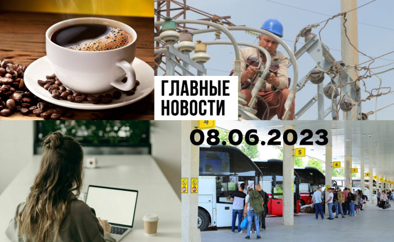 Жестокие люди, не пейте кофе и аферист из Tinder. Новости Узбекистана: главное на 8 июня