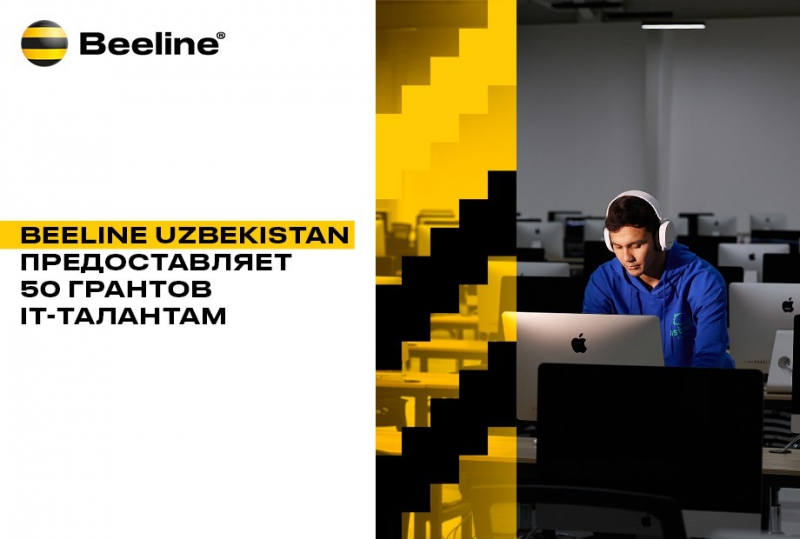 Молодых узбекских специалистов по кибербезопасности поддержат грантами