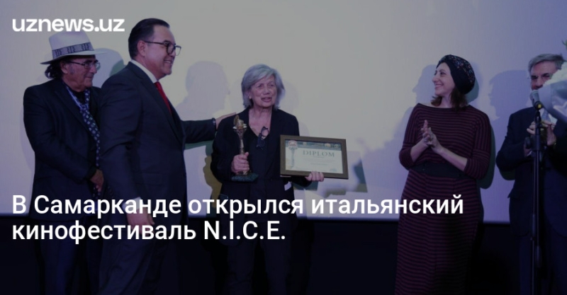 В Самарканде открылся итальянский кинофестиваль N.I.C.E.