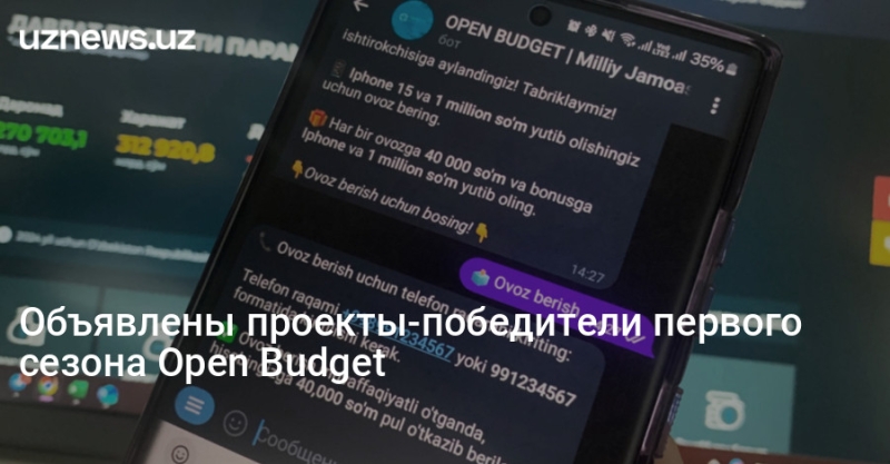 Объявлены проекты-победители первого сезона Open Budget