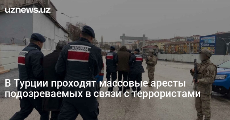 В Турции проходят массовые аресты подозреваемых в связи с террористами