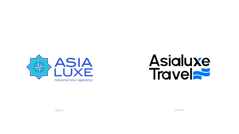 Asialuxe Travel объявляет о ребрендинге