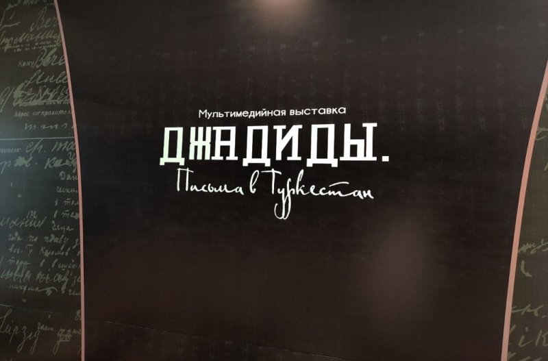 Письма из прошлого. О чем рассказывает новая выставка о джадидах в Ташкенте