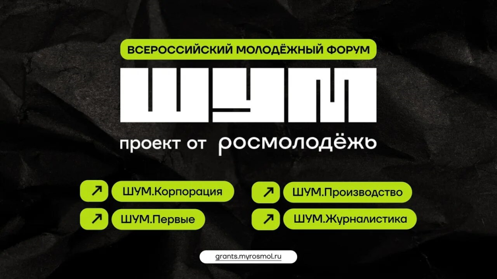 Креативная молодежь со всего мира собралась в Калининграде на форуме "Шум"