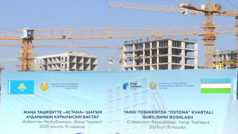 «Астана» в Новом Ташкенте, о которой договорились президенты. Размеры и стоимость проекта