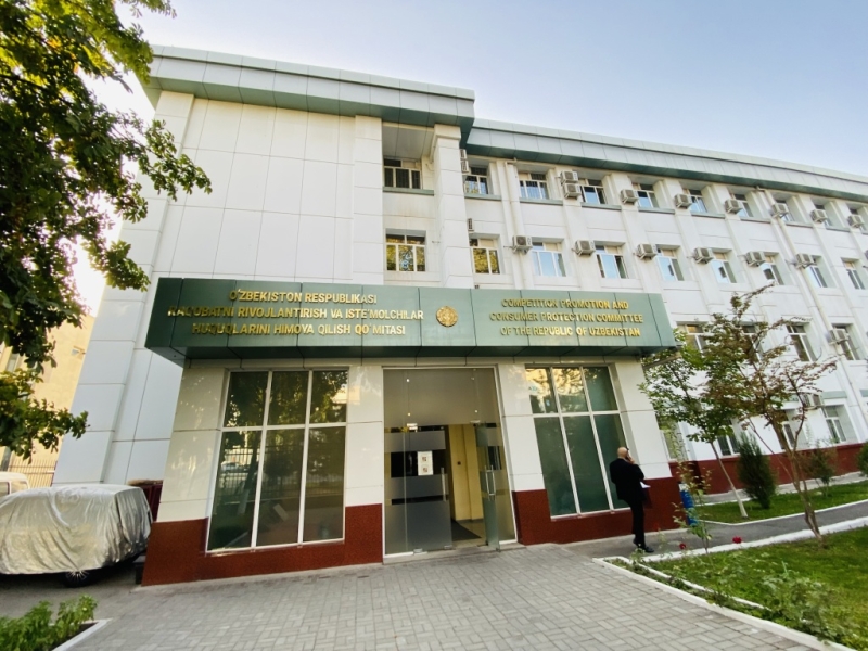 Здание Антимонопольного комитета в центре Ташкента выставят на торги