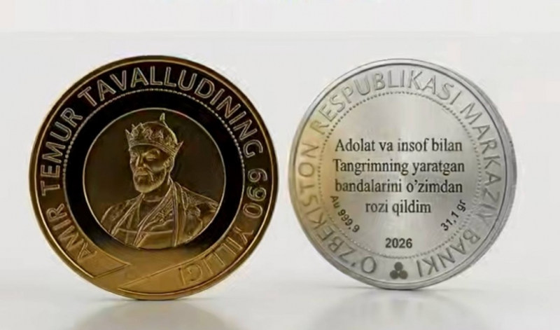 ЦБ представил коллекционные монеты из золота и серебра к юбилею Амира Темура