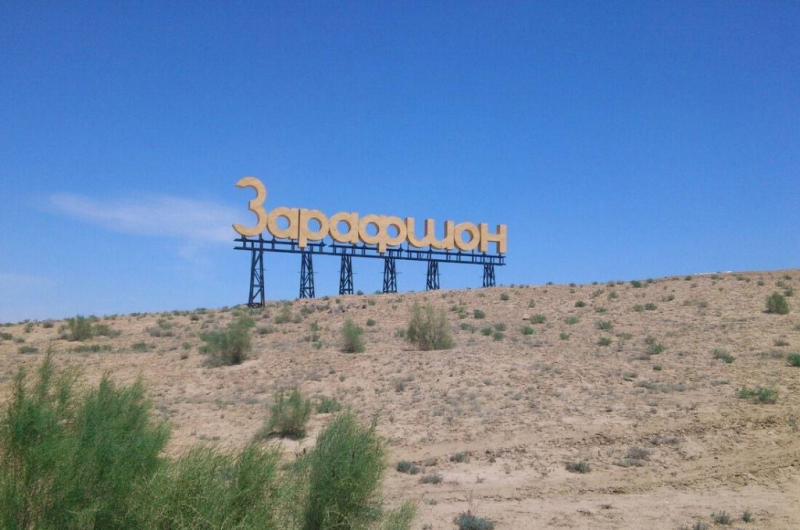 Новые границы и 250 промпроектов. Зарафшан прирастет территориями для масштабного строительства