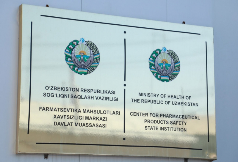 В Узбекистане за торговлю лекарствами без сертификатов аннулированы лицензии 23 аптек