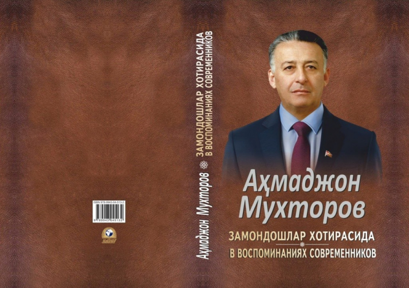 В Национальной библиотеке презентуют книгу о легендарном редакторе и создателе газеты "Народное слово"